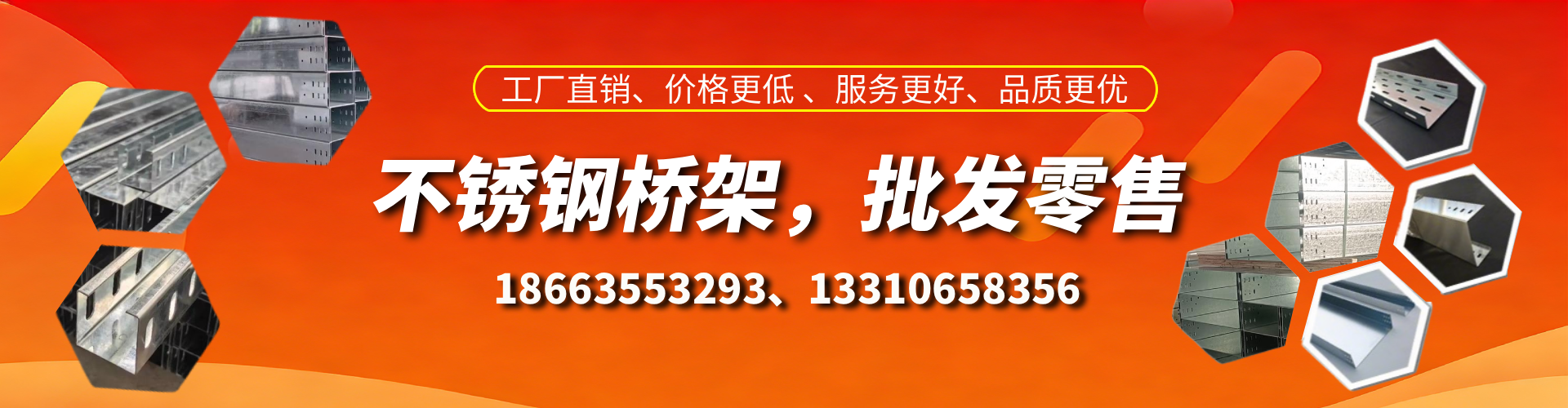 德宏不锈钢桥架厂家